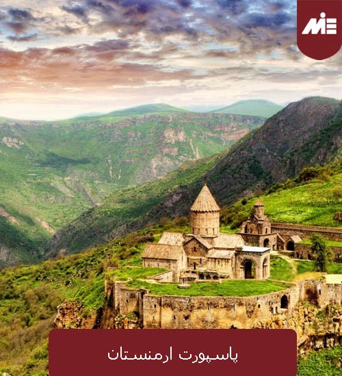 پاسپورت-ارمنستان